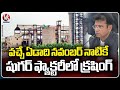 Minister Sridhar Babu About Muthyampet Sugar Factory | Jagityala | V6 News