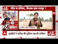 Ayodhya Ram Mandir: 2023 में दुल्हन की तरह सजी अयोध्या ? | PM modi in Ayodhya  - 05:07 min - News - Video