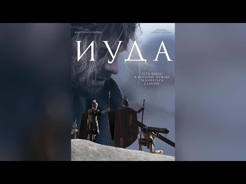 Iuda'