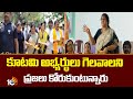Kothapalli Geetha Election Campaign | కూటమి అభ్యర్థులు గెలవాలని ప్రజలు కోరుకుంటున్నారు | 10TV News