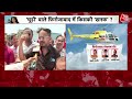 Rajtilak Aaj Tak Helicopter Shot: पिछले बार BJP ने फिरोजाबाद सीट पर मारी थी बाजी, इस बार क्या?  - 19:17 min - News - Video