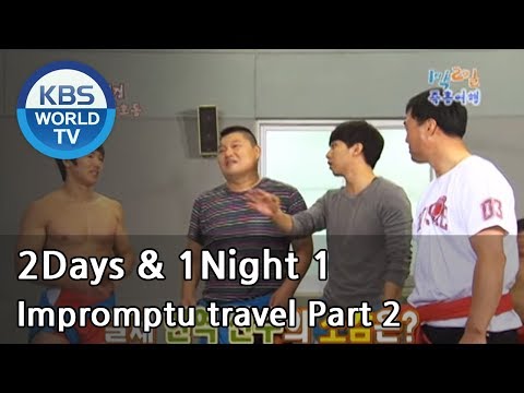 2 Days and 1 Night Season 1 | 1박 2일 시즌 1 - Impromptu travel, part 2