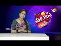 Govt School Students Problems | వాగు దాటుకుంట బల్లెకుపోతుర్రట పొల్లగాండ్లు | Patas News | 10TV News  - 02:13 min - News - Video