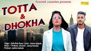 Tota & Dhokha – Dola Kala Peont Video HD