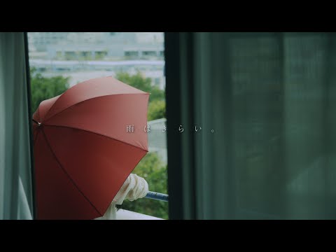 にゃんぞぬデシ「雨はきらい。」MUSIC VIDEO