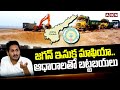జగన్ ఇసుక మాఫియా.. ఆధారాలతో బట్టబయలు | Jagan Illegal Sand Mining | ABN Telugu