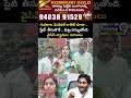 గురజాల మెడికల్ కాలేజ్ కూడా ..స్టేట్ తీసుకొనే కుట్ర పన్నుతోంది Ycp Shymala Angry | TDP | Prime 9 News