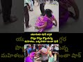 యూరియా షాప్ దగ్గర పొట్టు పొట్టు కొట్టుకున్న మహిళలు.. ఒక్కసారిగా అంతా షాక్.. | Viral Video | Prime9  - 00:06 min - News - Video