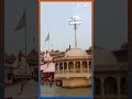 Ayodhya on Ganga Dussehra: गंगा दशहरा के मौके पर श्रद्धालुओं ने लगाई आस्था की डुबकी #shorts