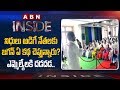 New shock to Andhra Pradesh MLAs- Inside