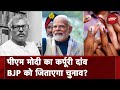 Karpoori Thakur Bharat Ratna | Bihar के 30 प्रतिशत अति पिछड़े Vote किधर जाएंगे ? | Elections 2024
