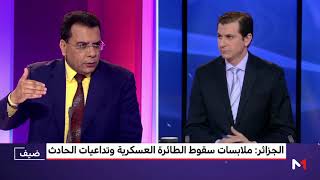 الجزائر: ملابسات سقوط الطائرة العسكرية و تداعيات الحادث -