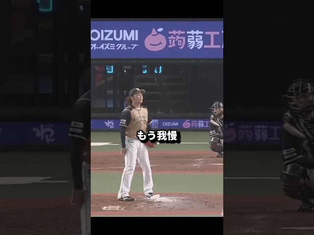 【衝撃】伊藤が我慢できない瞬間‼ #野球 #野球解説
