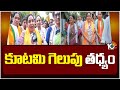 Narasapuram BJP MP Candidate Bhupathi Raju Srinivasa Varma Wife F2F | AP Elections 2024 | 10TV