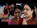 What Happened to Sasikala?