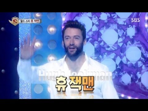휴 잭맨, 스타킹에 출연하다! @놀라운 대회 스타킹 130720