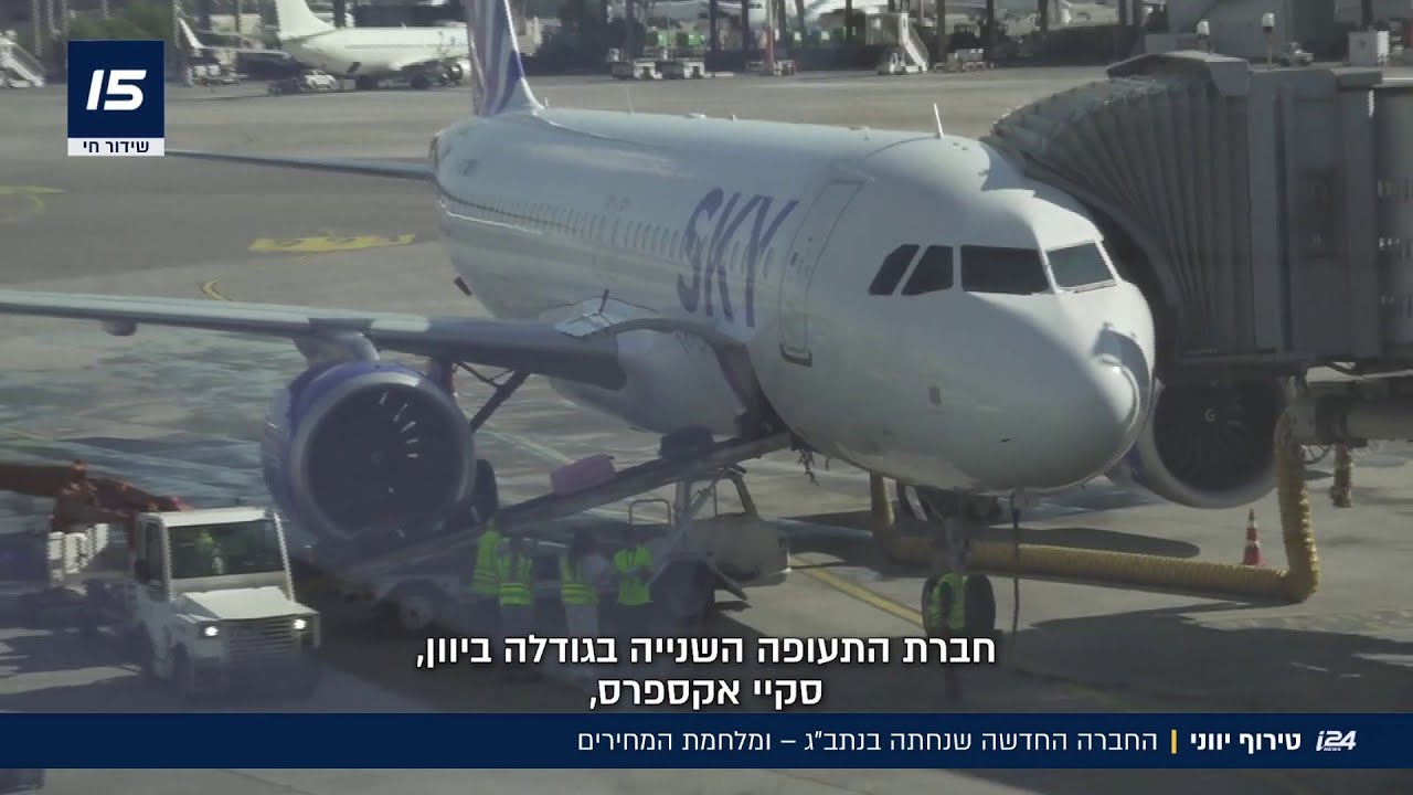 יוון בשיא שלה: חברת התעופה החדשה שנחתה בנתב