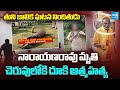 Big BREAKIBNG : TDP Leader Tatika Narayana Rao Sui*cide, Tuni Minor Girl Case | Sakshi TV