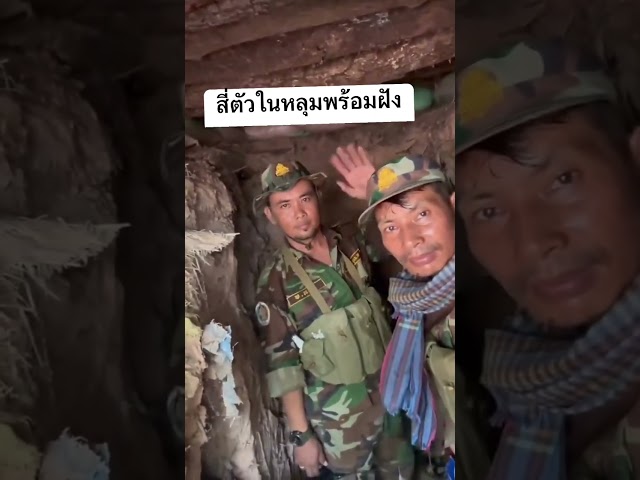 ไหนๆก็อยู่ในหลุมแล้วก็ฝังไปเลย #ลมใต้ปีก