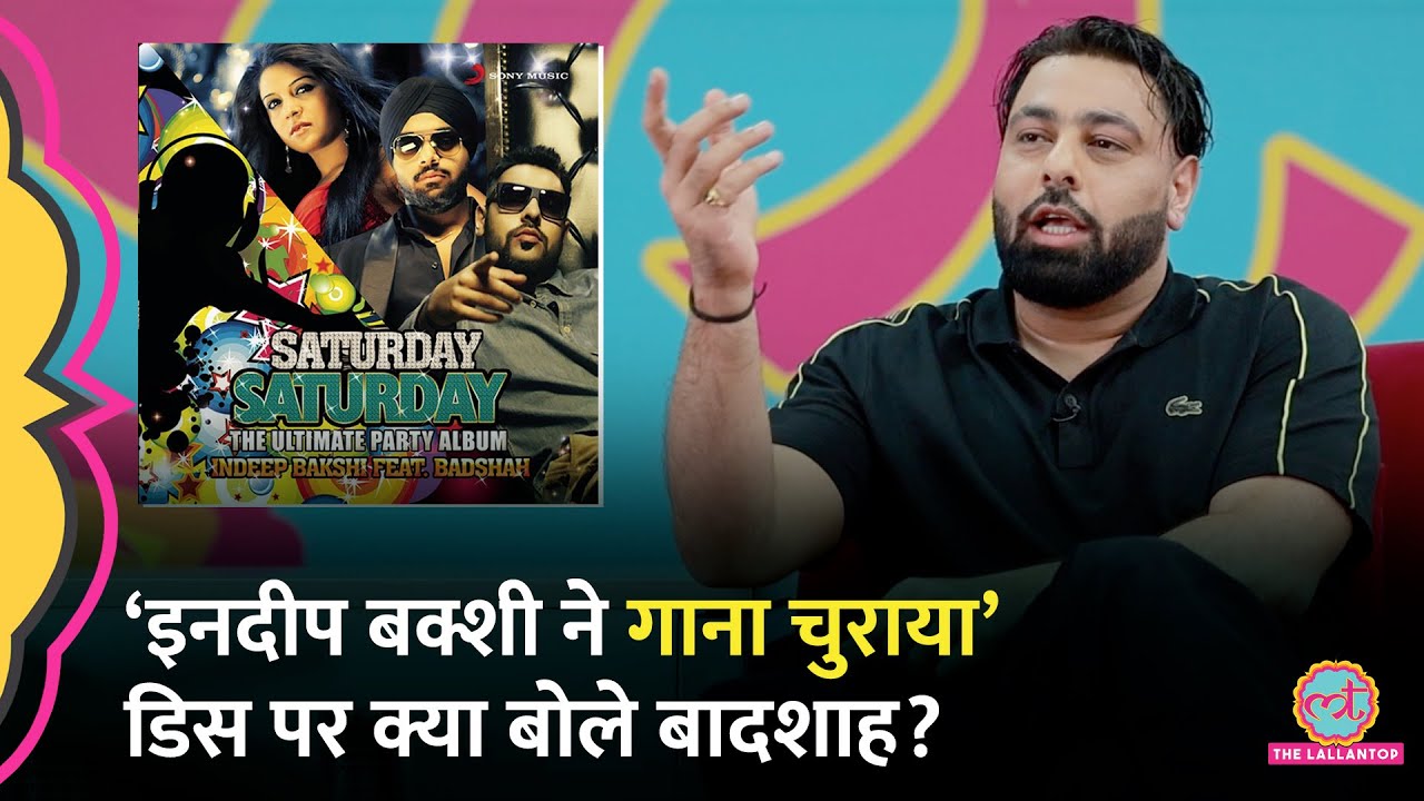 Badshah Saturday Song वाले Indeep Bakshi के गाना चुराने के आरोप, डिस पर क्या बड़ा खुलासा कर गए? GITN