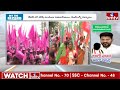 LIVE | కరీంనగర్ కాంగ్రెస్ ఎంపీ అభ్యర్థి..అతనికే ఛాన్స్.! | Karimnagar Congress MP Candidate? | hmtv  - 02:10:10 min - News - Video