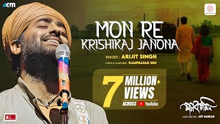 Mon Re Krisikaj Jano Na ~ Arijit Singh | Bhakti Song Video song