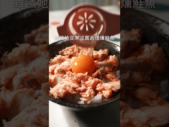 3分鐘上菜！麻油醬香熱燻鮭魚丼 日本男子的家庭料理 TASTY NOTE - TASTY NOTE