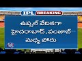 Tata IPL 2024 : SRH VS PBKS | Sunrisers Hyderabad vs Punjab Kings | V6 News  - 01:32 min - News - Video