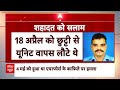 Jammu Kashmir: सैनिक की शहादत पर क्यों हो रही सियासत ? | Poonch Attack Update | ABP News | Breaking  - 06:52 min - News - Video