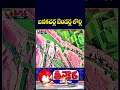 AP Call Tenders For BakacheralaVerbal Spot Between Harish Rao Uttam Over Bakacherala | V6Teenmaar  - 01:34 min - News - Video