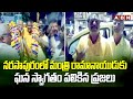 నరసాపురం లో మంత్రి రామానాయుడు కు ఘన స్వాగతం పలికిన ప్రజలు | Minister Nimmala Ramanaidu | ABN Telugu
