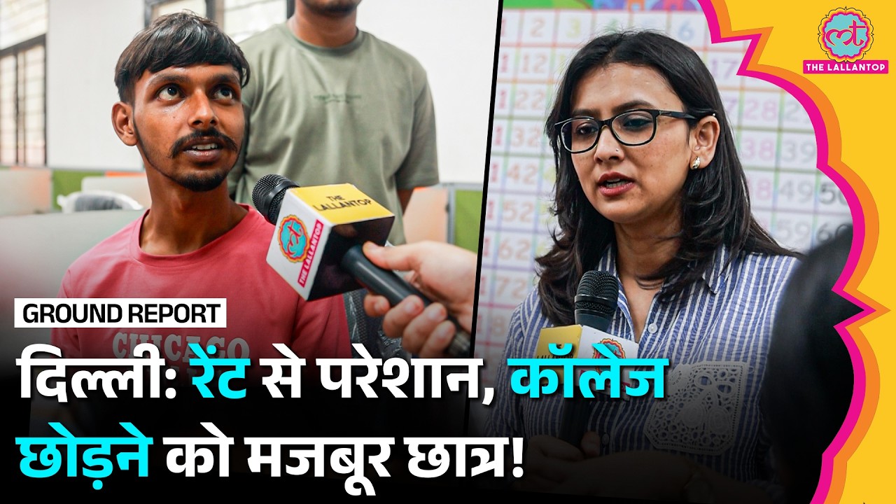 MCD ने सील किए PG, मकान मालिकों ने बढ़ाया रेंट, पढाई छोड़ने को मजबूर DU के छात्र! Satya Niketan