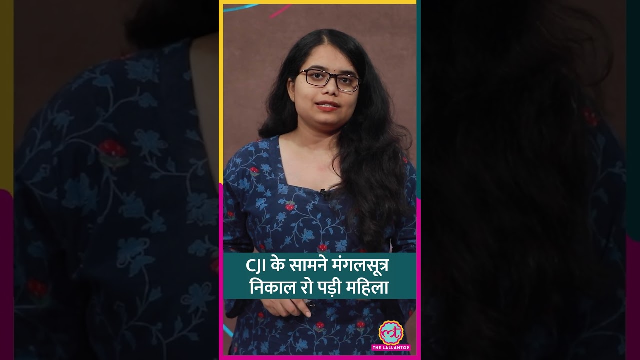 ‘बच्चों को खाना…’ कोर्टरूम में मंगलसूत्र निकाल न्याय की गुहार, CJI Surya Kant क्या बोले?