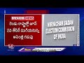 Arunachal Pradesh And Sikkim Assembly Election Results Date Changed To June 2 From June 4 | V6 News  - 01:17 min - News - Video