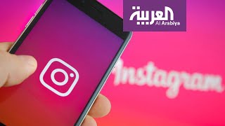 تفاعلكم | مصير متاجر انستغرام واعلانات المشاهير بعد نظ ...