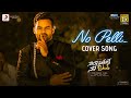 Solo Brathuke So Better- No Pelli Cover Version- Sai Tej, Nabha Natesh