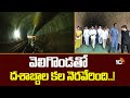 CM Jagan About Veligonda Project Twin Tunnels | వెలిగొండతో దశాబ్దాల కల నెరవేరింది..! | 10TV