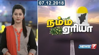 News7 Tamil Morning News News7 Tamil Morning News