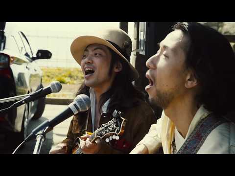 井乃頭蓄音団 「あそんだら」