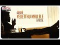 Yedetthu Mallele Lyrical- MAJILI Movie: Naga Chaitanya, Samantha, Divyansha Kaushik