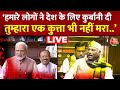 Mallikarjun Kharge LIVE: संसद में PM मोदी पर जमकर बरसे मल्लिकार्जुन खरगे। Parliament | Aaj Tak News