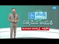 Son in Law Murder in Sathya Sai District EXPOSED | Sakshi TV  - 01:34 min - News - Video