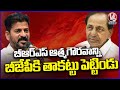 CM Revanth Reddy Comments On Modi and KCR Over MP Elections Results | V6 News