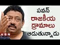 RGV responds on Pawan Kalyan issue