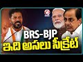 CM Revanth Reddy Reveals BRS and BJP Relation | Huzurabad Congress Meeting | V6 News