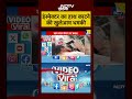 I Love Muhammad Controversy: इंस्पेक्टर का हाथ काटने की खुलेआम धमकी #ilovemuhammad #shorts #bareilly  - 00:31 min - News - Video
