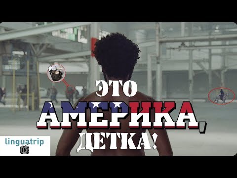 РАЗБОР КЛИПА CHILDISH GAMBINO - THIS IS AMERICA