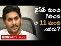 Know About: YS Jagan's 11 Victorious Candidates from YSRCP
