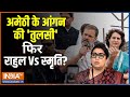 Kahani Kursi Ki: रायबरेली से प्रियंका..कांग्रेस में फाइनल हो गया? Rai Bareilly | Amethi | Congress