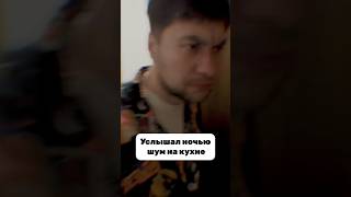 Не смотри под стол! #мем #жиза